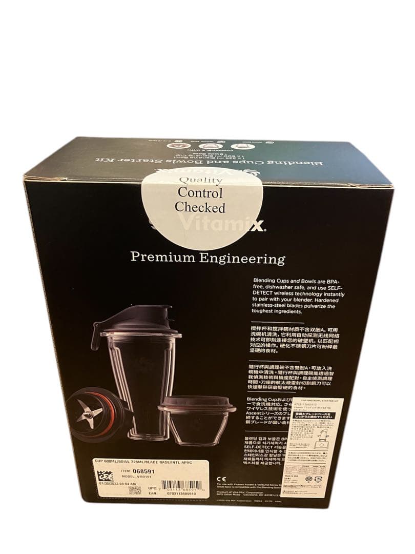 【値下げ・新品】ブレンディングカップ＆ボウルスターターセット