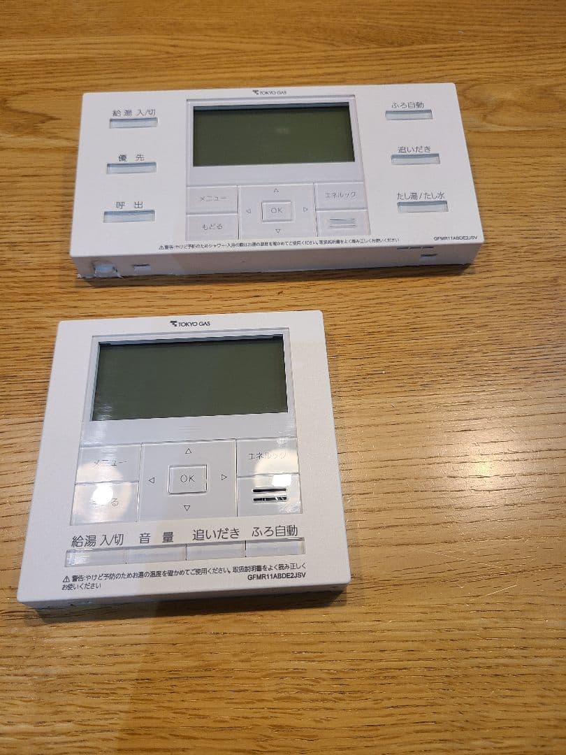 東京ガス　エコウイル　リモコン