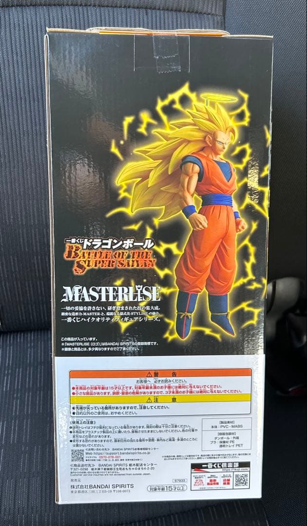 ドラゴンボール　一番くじ　a賞　超サイヤ人3孫悟空　フィギュア　【おまけ付き】