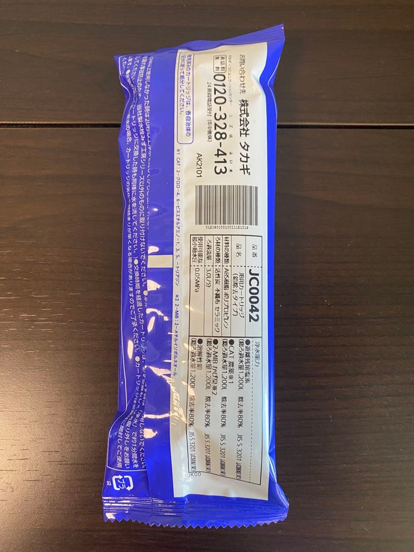 タカギ みず工房　浄水器交換カートリッジ 5個セット　訳あり