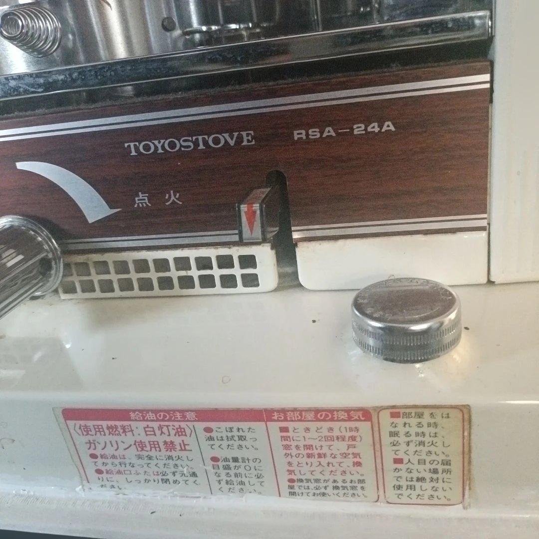 TOYOSTOVE RSA-24A 石油ストーブ