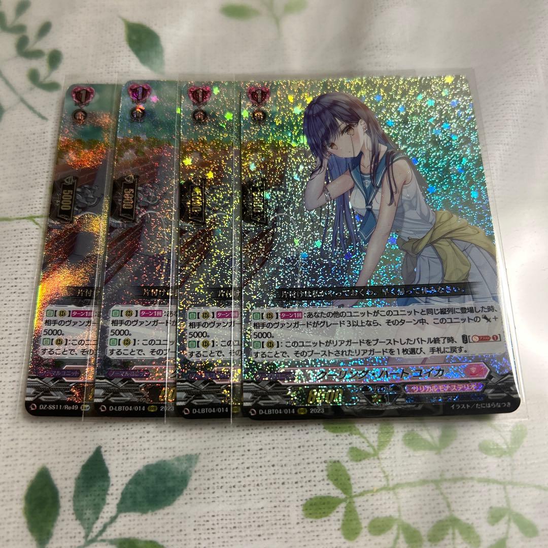 ヴァンガード クーリング・ハート ユイカ RRR Re＋ リリカルモナステリオ