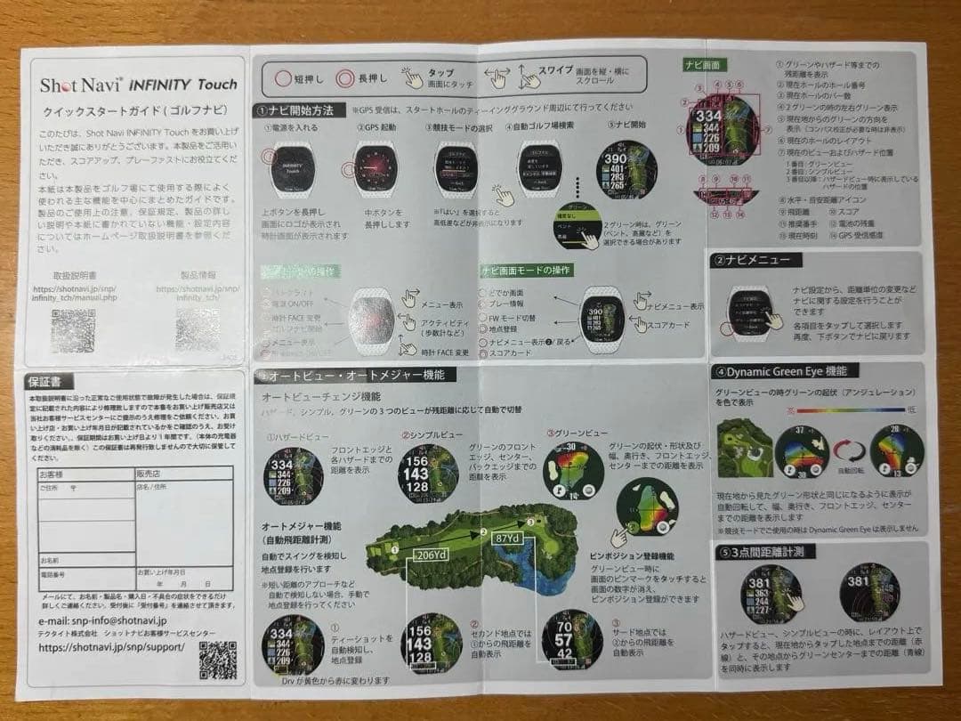 Shot Navi INFINITY Touch 2024年 モデル　ブラック