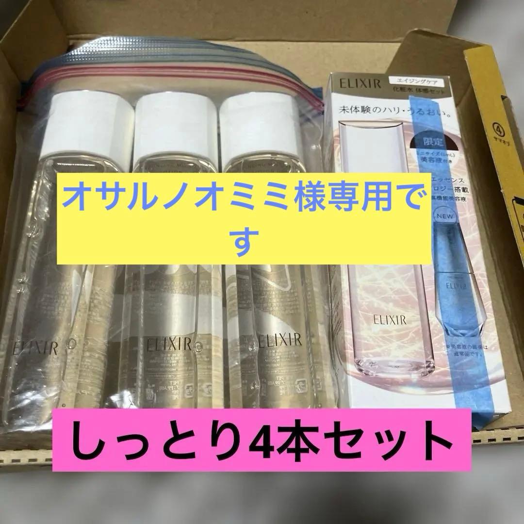 オサルノオミミ様 リクエスト 2点 まとめ商品