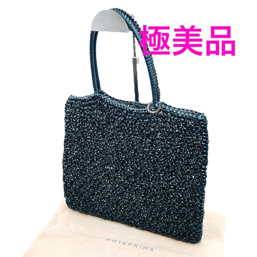 【極美品】ANTEPRIMA アンテプリマ　トートバッグ　ワイヤーバッグ 紺色