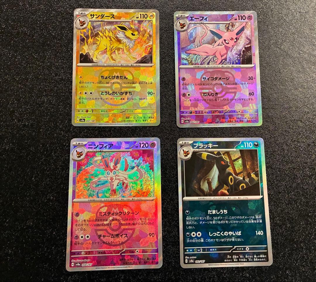 サンダース　エーフィ　ニンフィア　ブラッキーマスターボールミラー　まとめ売り