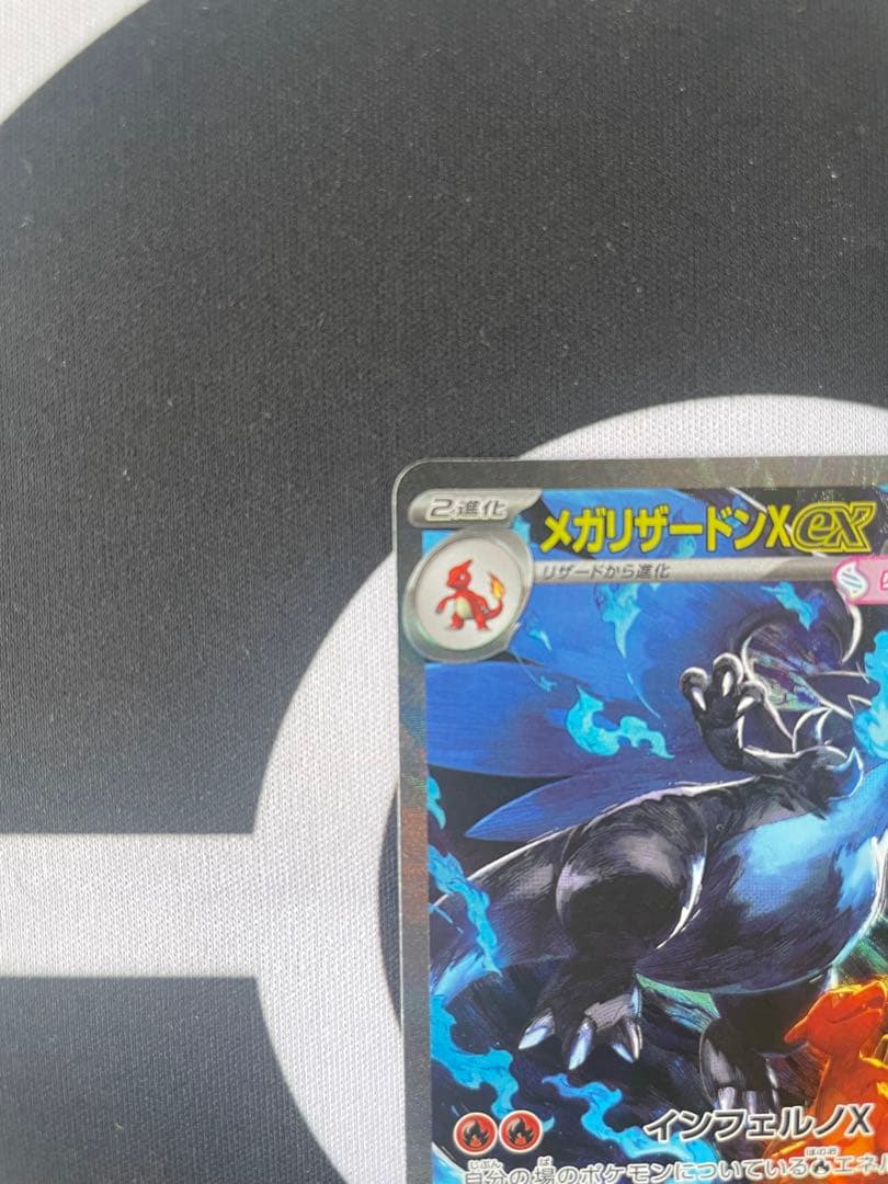 ■商品 メガリザードンXEX 110/080 ■レアリティ SAR