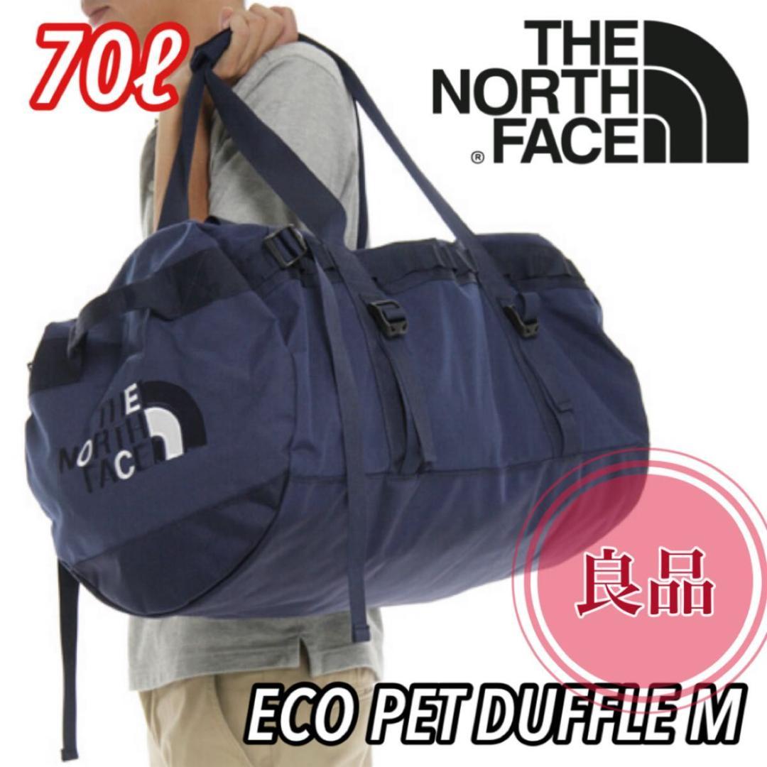 【良品】ノースフェイス　M ネイビー　ダッフルバッグ　2way 70L