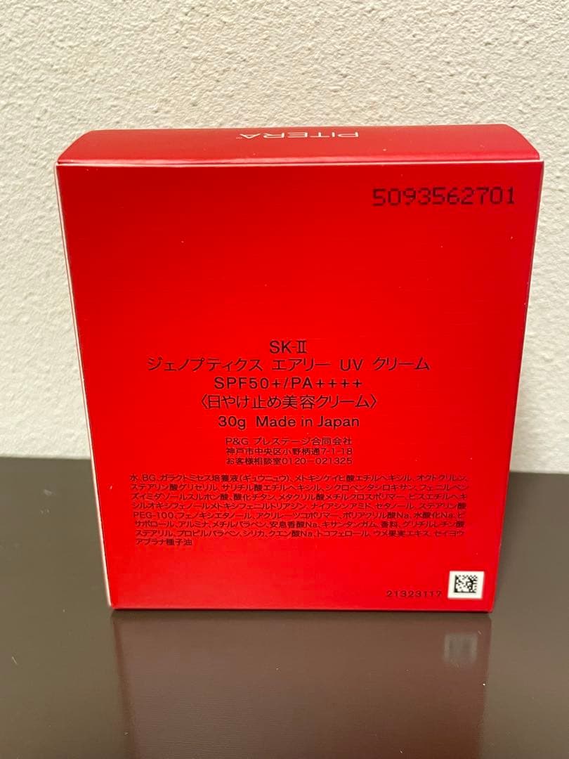 【may様セット新品未使用】SK-IIジェノプティクス エアリー UVクリーム