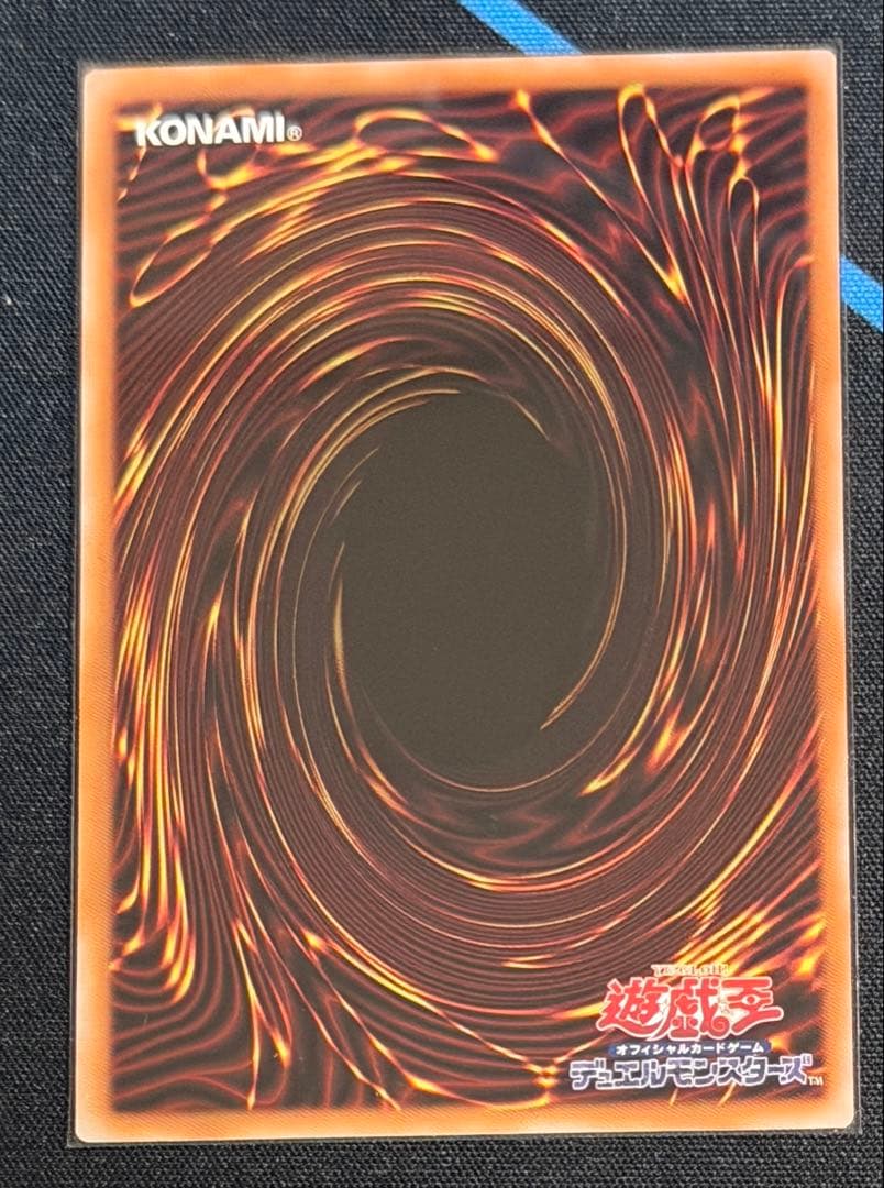 遊戯王　バーストプロトコル　禁じられた聖冠　PSE 1枚