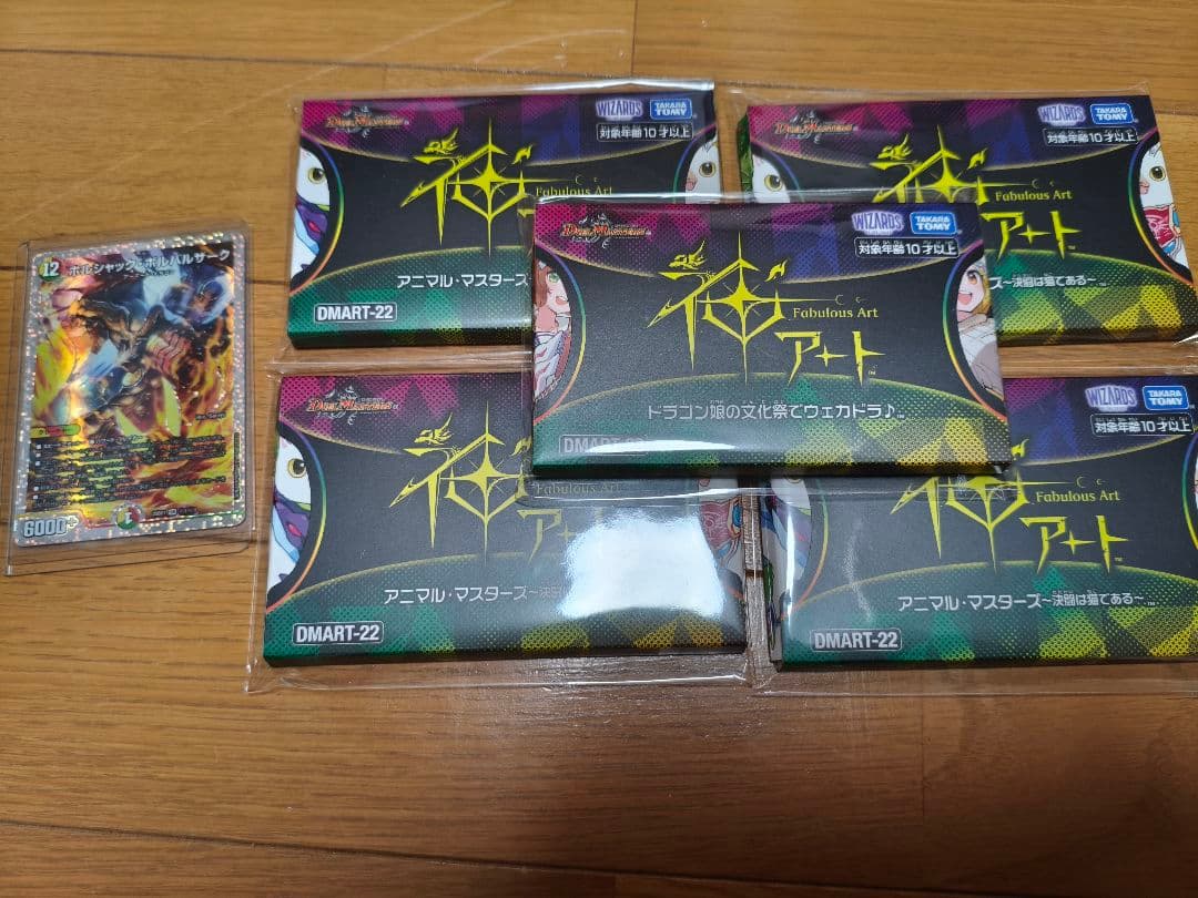 最終値下げ!!総額24.5万円以上!!デュエルマスターズ引退品