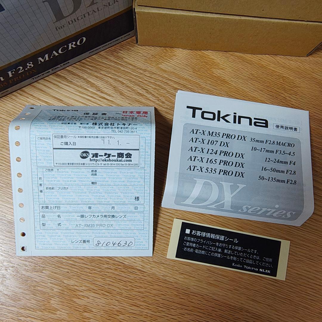 Tokina AT-X PRO 35mm F2.8 マクロレンズ