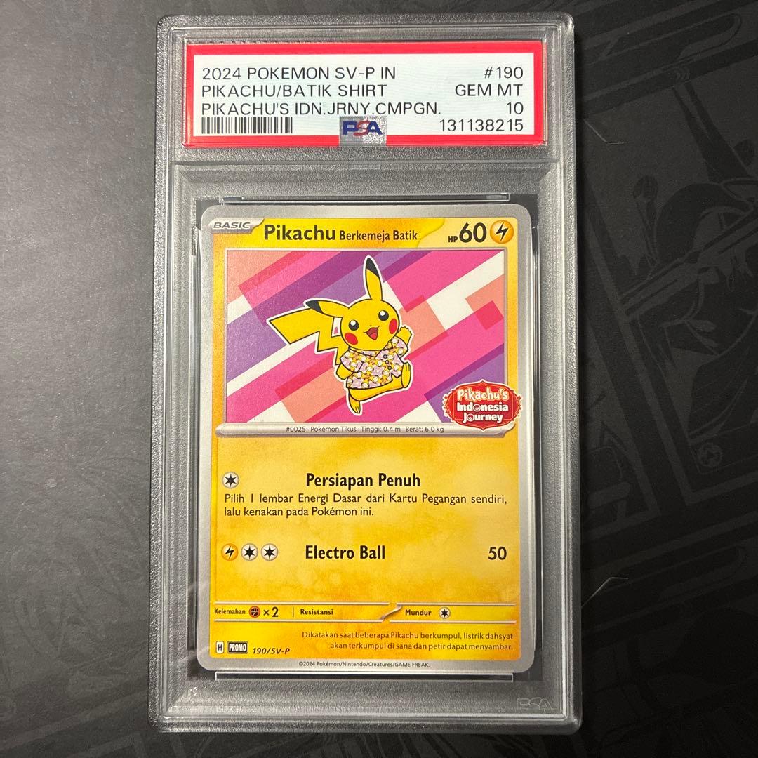 ピカチュウ PSA10バティックシャツ インドネシア限定　海外限定