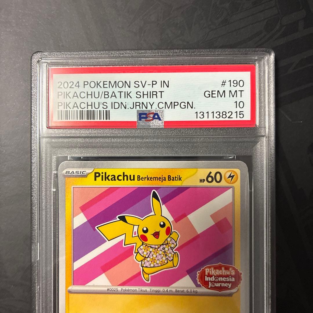 ピカチュウ PSA10バティックシャツ インドネシア限定　海外限定