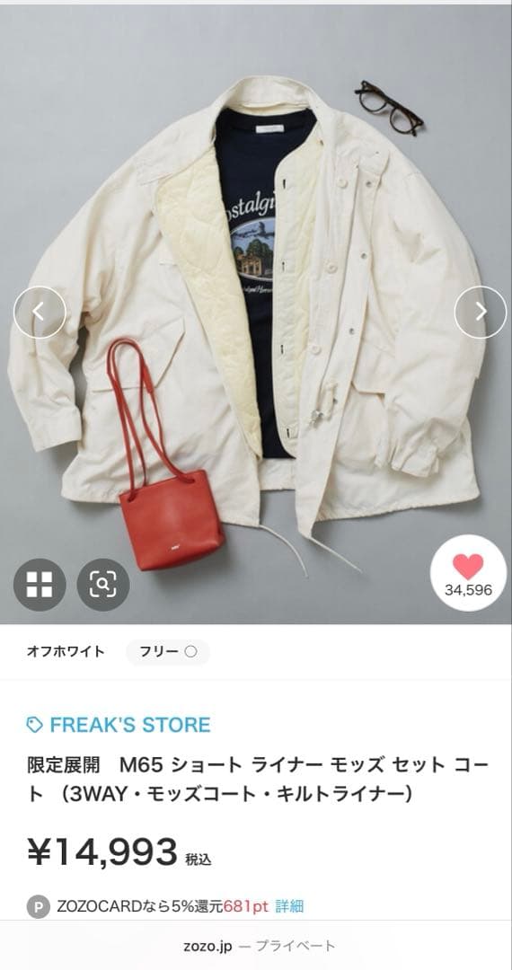 M65 ショートライナー モッズセットコート