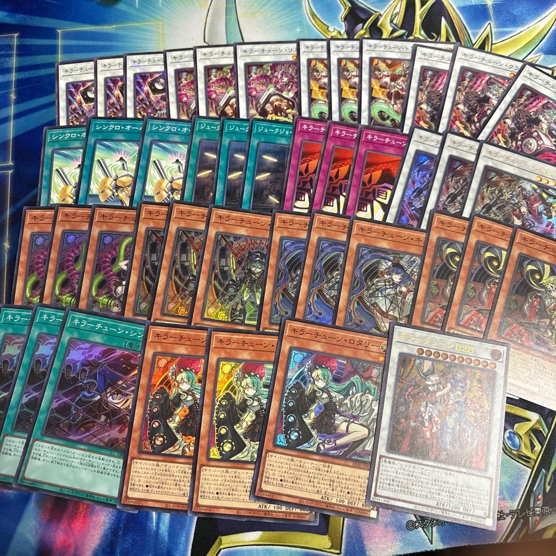 遊戯王　キラーチューンセット　レッドシール