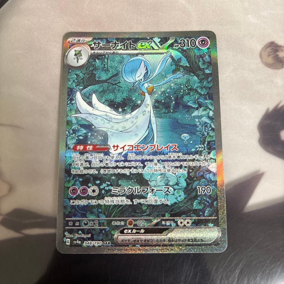 S*O様 ザルードGX 310 HP ポケモンカード