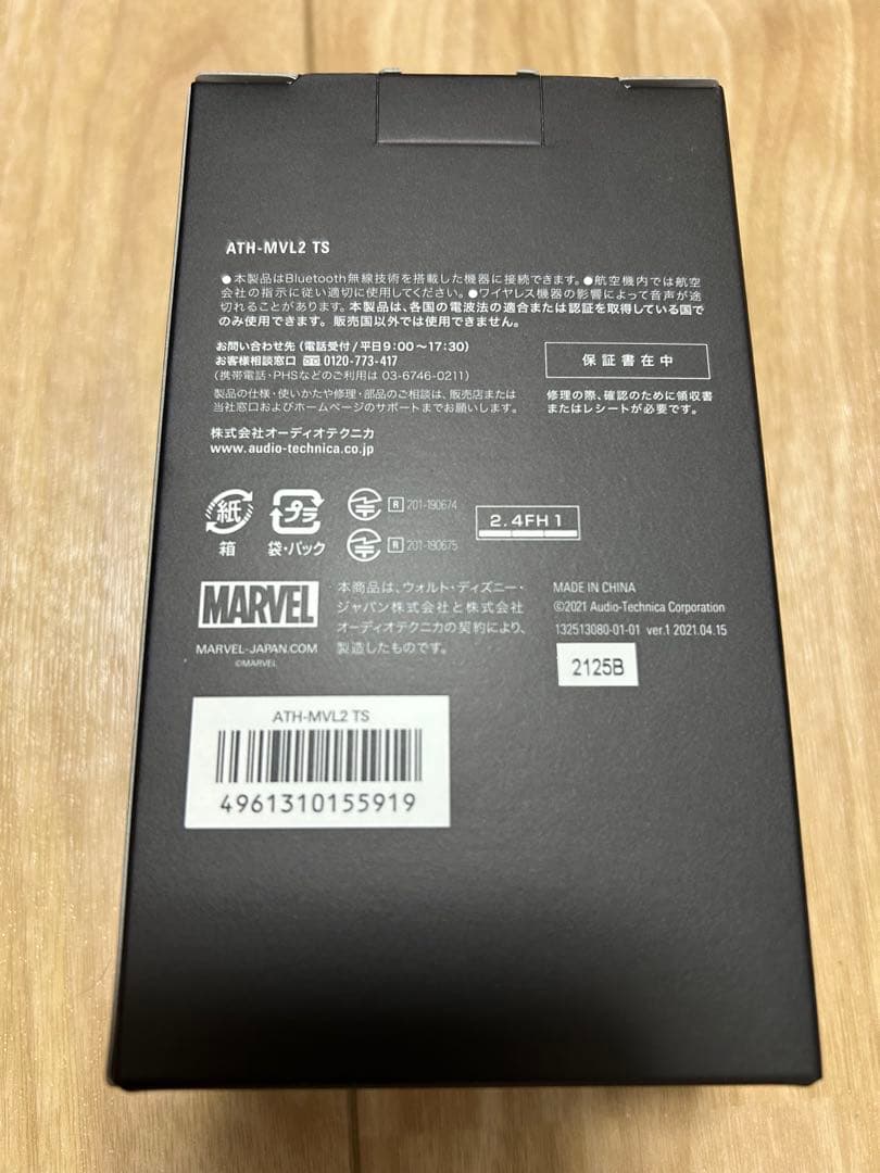 オーディオテクニカ ワイヤレスイヤホン/ATH-MVL2 TS/Tony