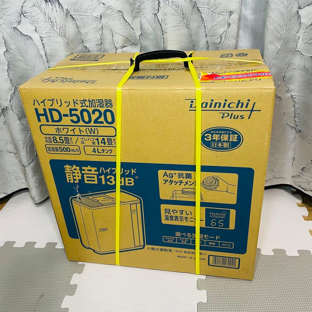 【未開封・新品✨】ダイニチ DAINICHI HD-5020