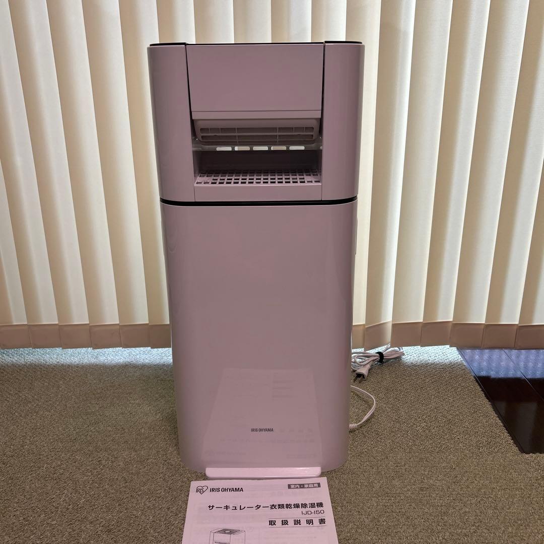 【2023年製】アイリスオーヤマ サーキュレーター除湿機