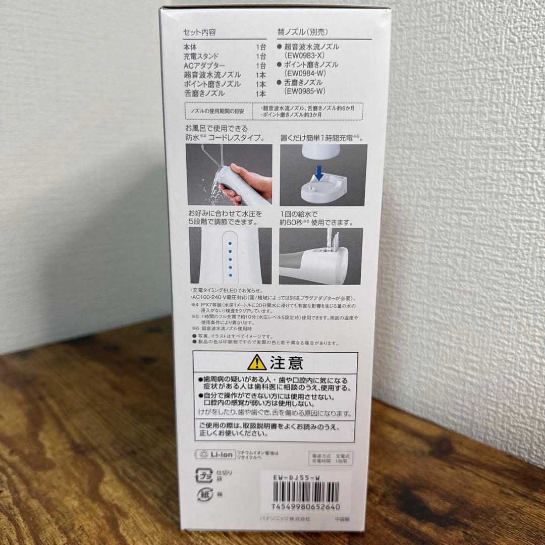 パナソニック 口腔洗浄器 ジェットウォッシャー ドルツ EW-DJ55-W