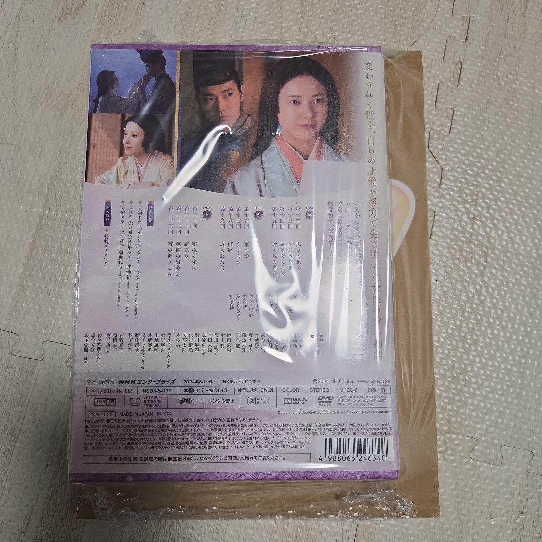 大河ドラマ 光る君へ DVD-BOX　第2集