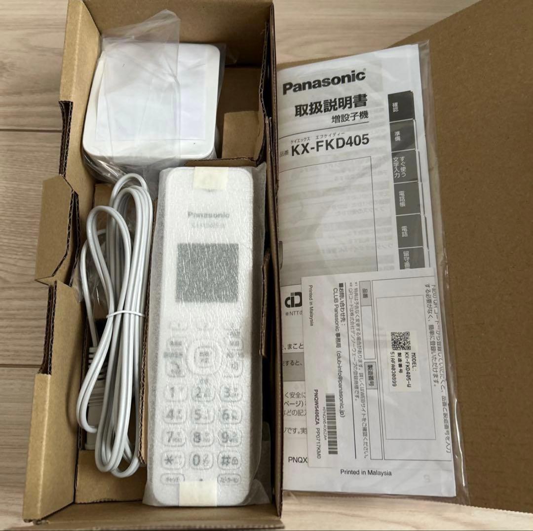 [新品未使用］パナソニック 増設子機KX-FKD405-W（ホワイト）