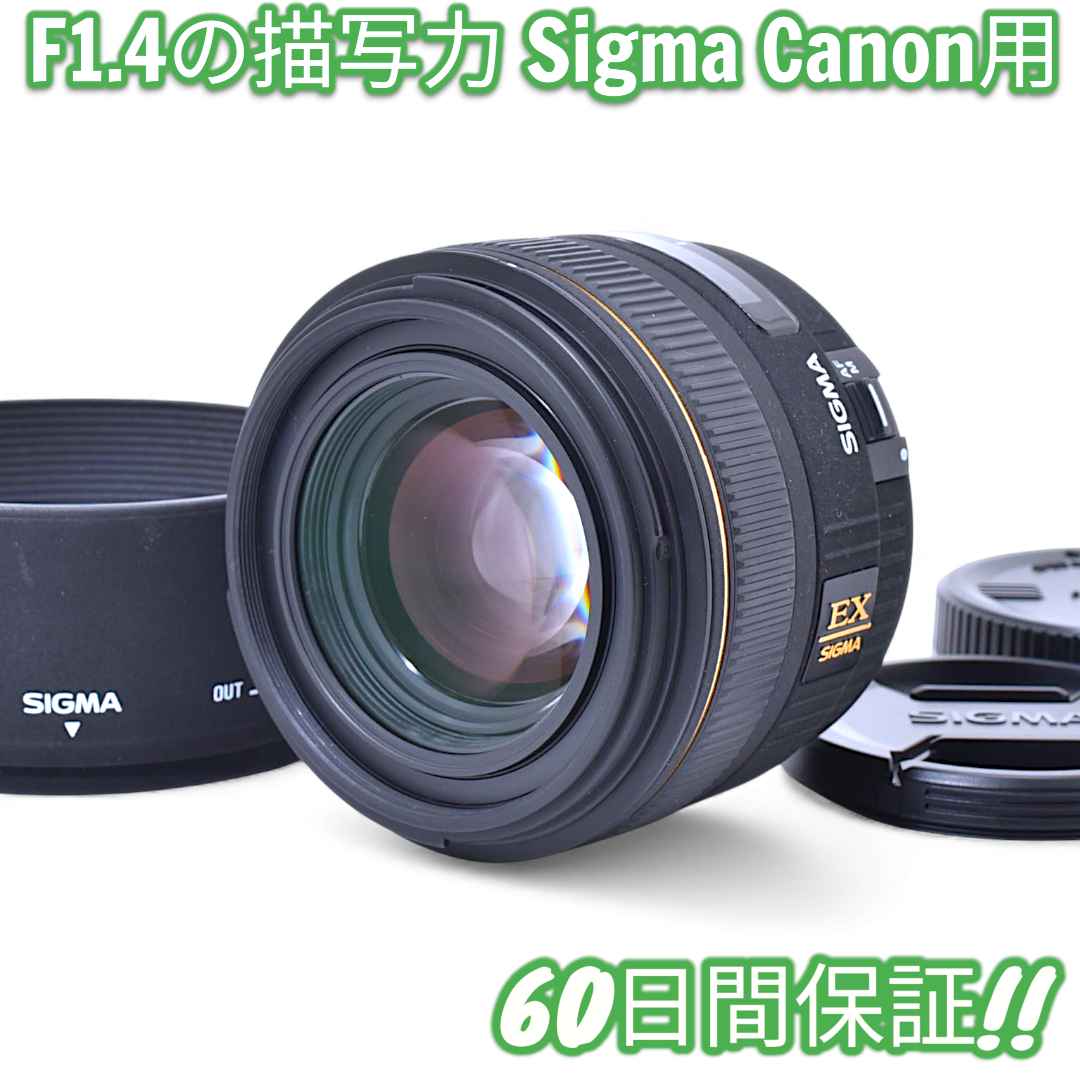 美品 Sigma DC 30mm F1.4 HSM Canon #9581