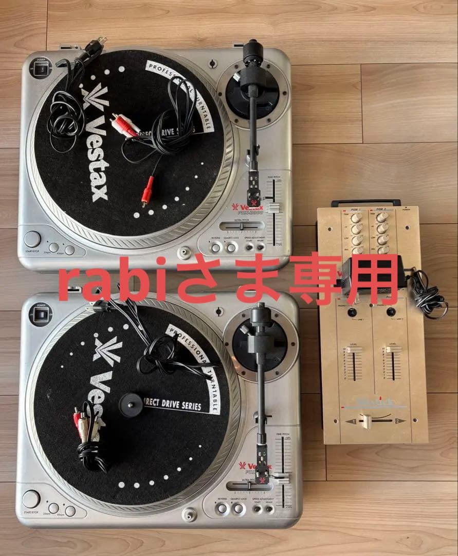 DJターンテーブル2台＋Vestaxミキサー セット／動作品・現状渡し
