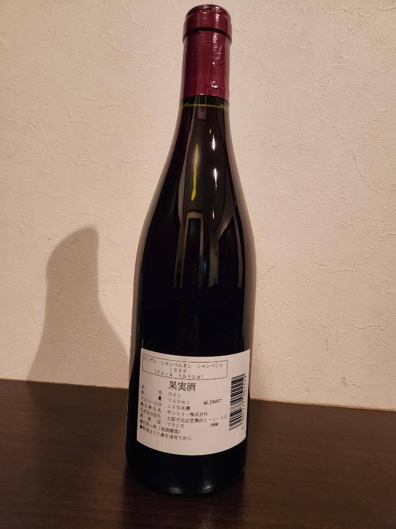 ジュヴレ.シャンベルタン　シャンペリエ1996年 ドメーヌ　トルトショ