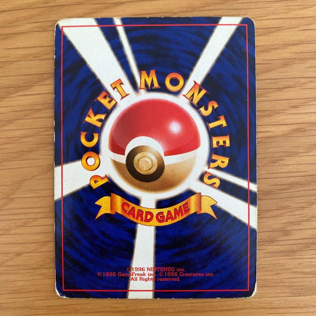 旧裏 ポケモンカード 【フシギバナ】 ★ 初期 当時物 ポケカ レア　キラ