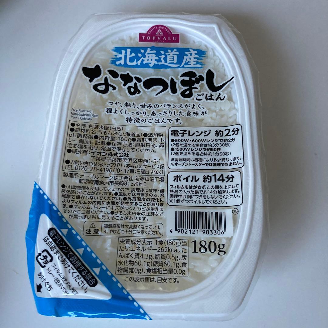 ななつぼし　1パック