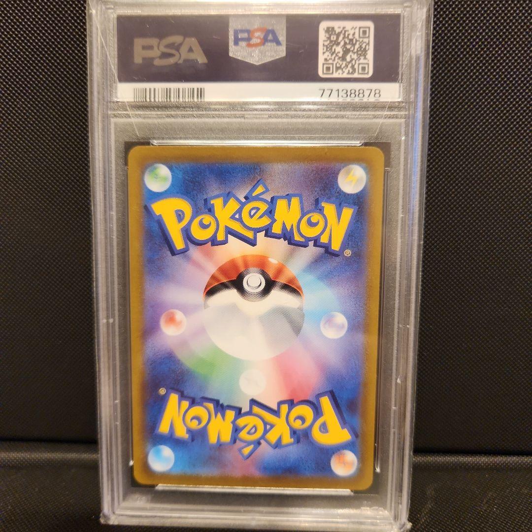 ボタン　SAR　PSA10