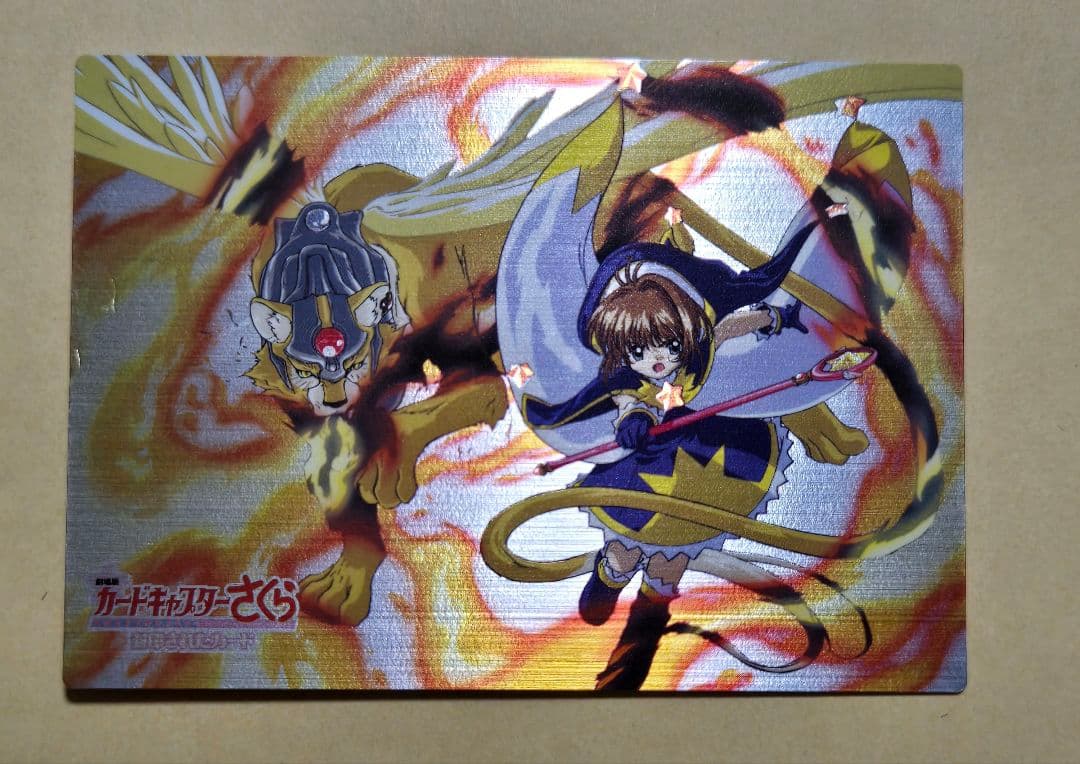 カードキャプターさくら 封印されたカード トレーディングカード M25 木之本桜