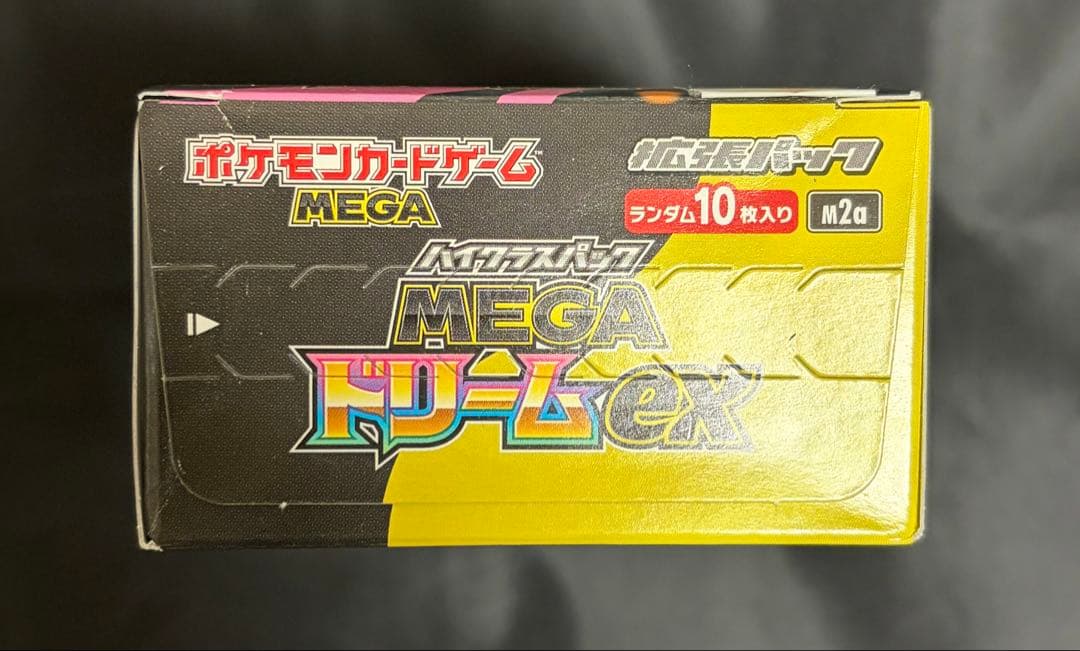 ポケカ MEGA ハイクラスパック ドリームEX シュリンクなし　②