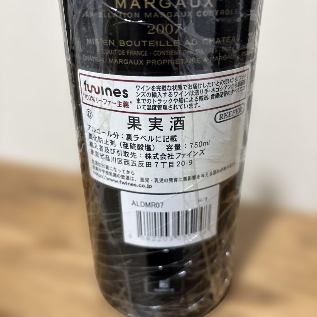 CHÂTEAU MARGAUX 2007 赤ワイン