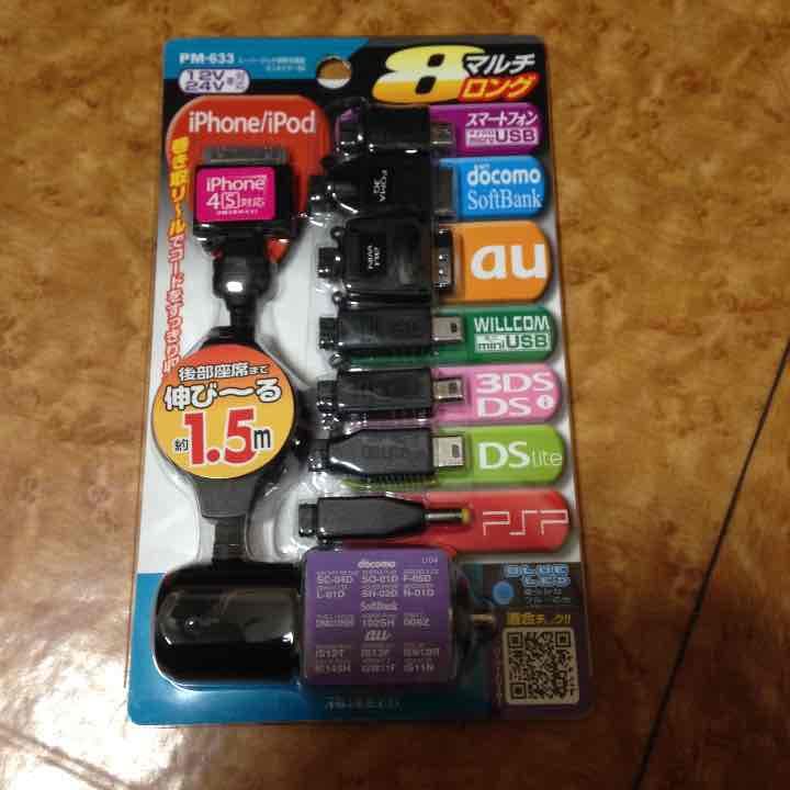 スーパーマルチ携帯充電器