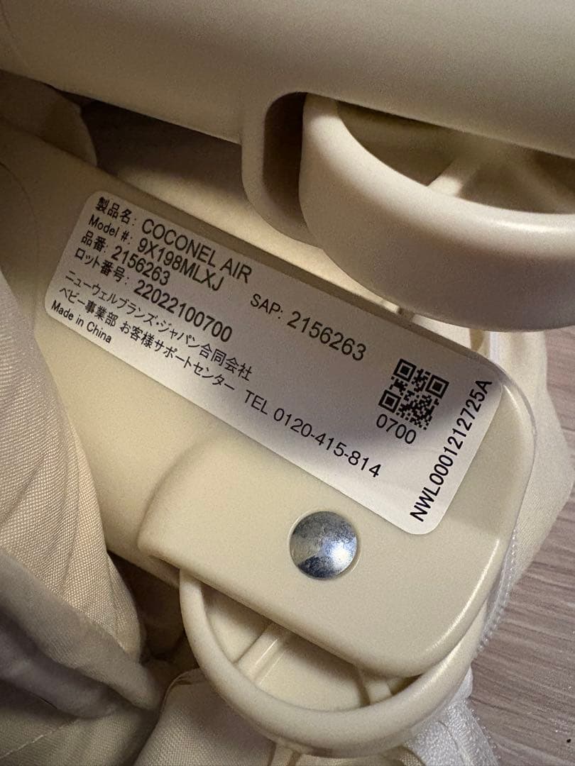 Aprica　ココネルエアー　ホワイトグレー