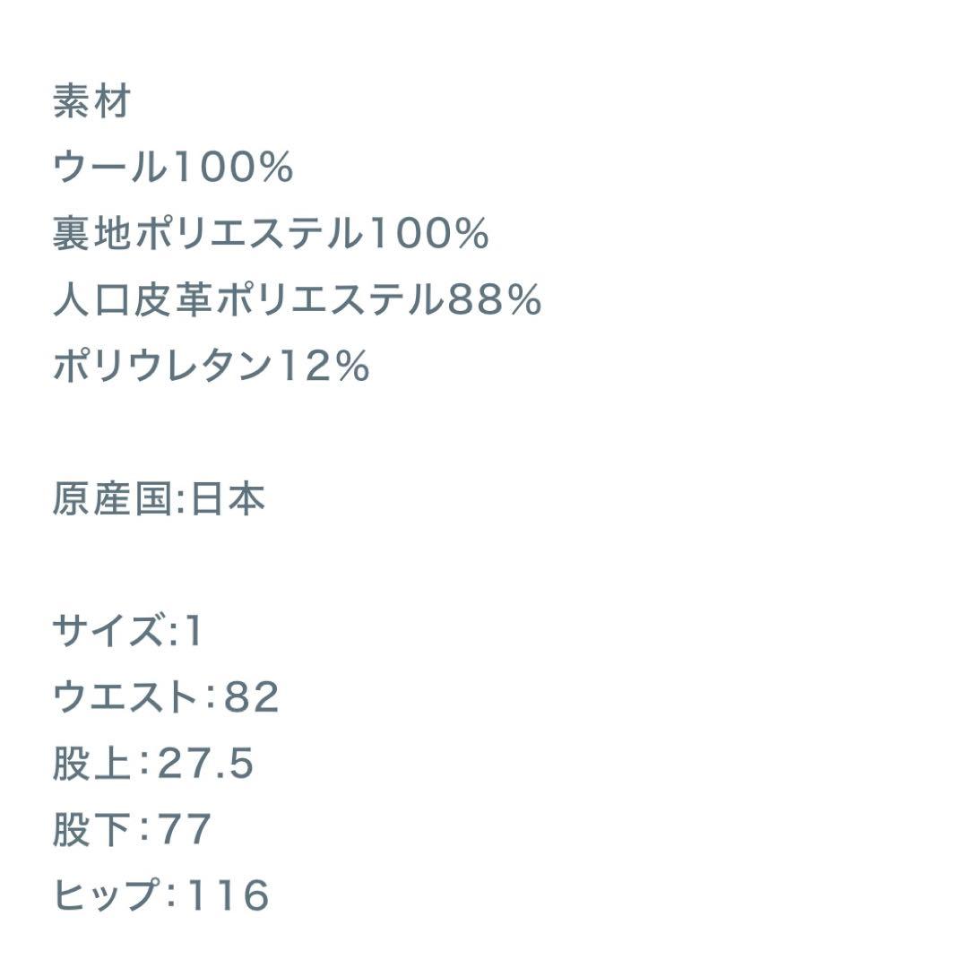 【定価61,600円】タム　TAMME カーゴスラックス　サイズ1