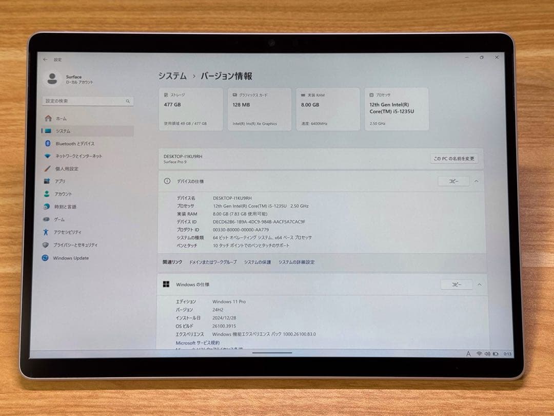 Surface Pro 9 i5 1235U 512GB タイプカバー ペン付き