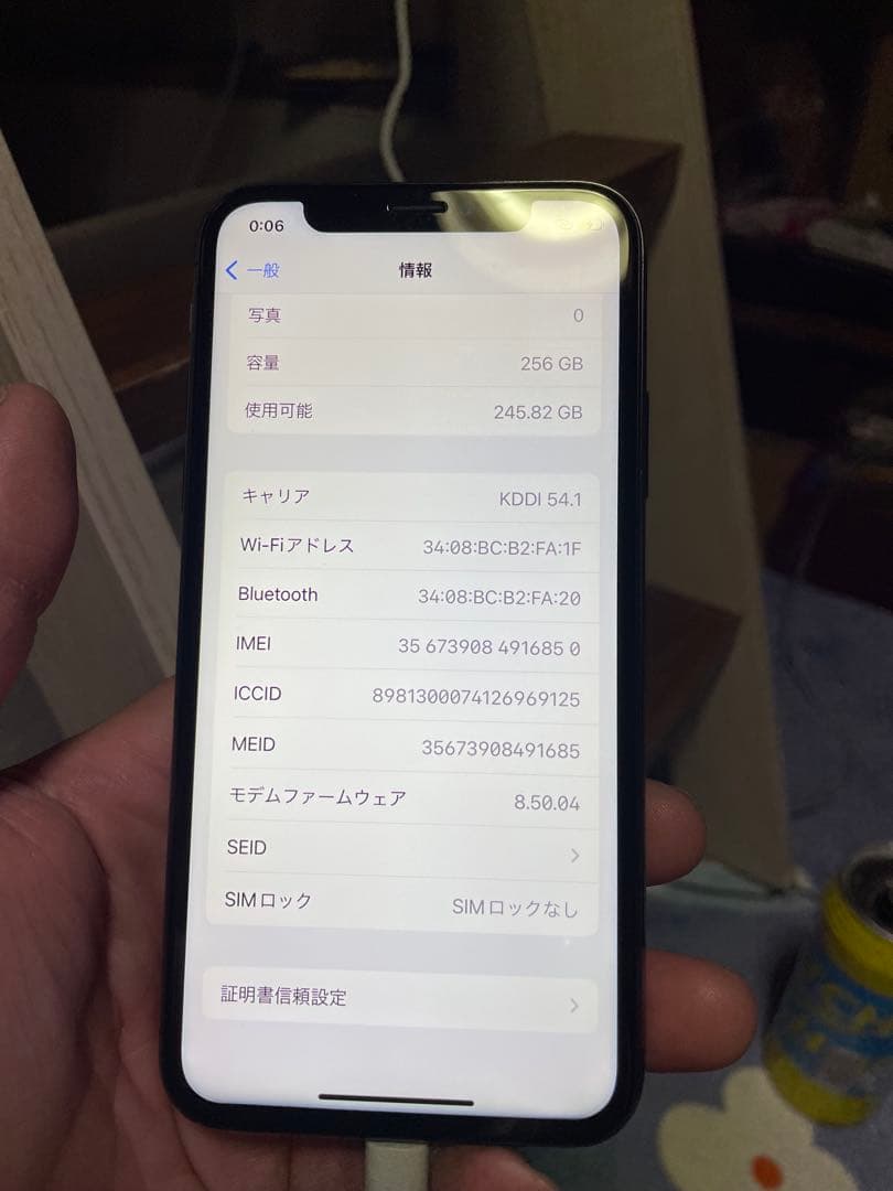 iPhone X 背面割れあり　256GB バッテリー状態100%