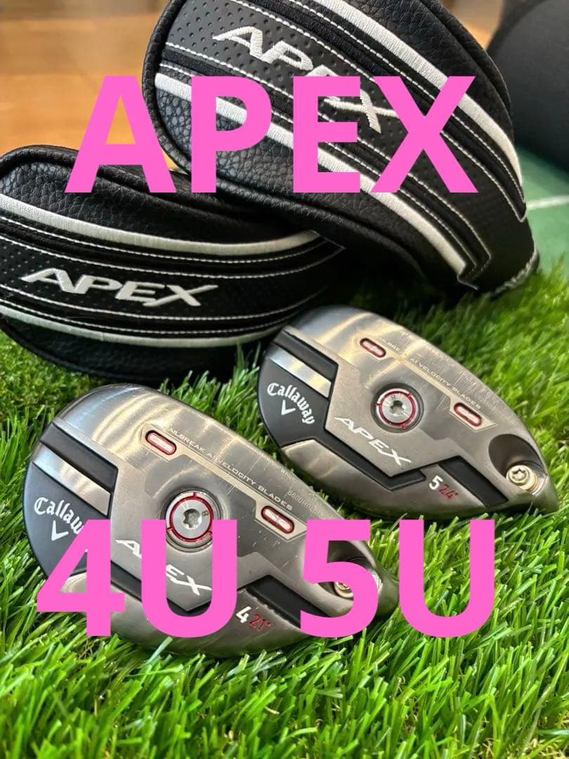 Callaway Apex 2021ユーティリティクラブ 4番 5番　ut