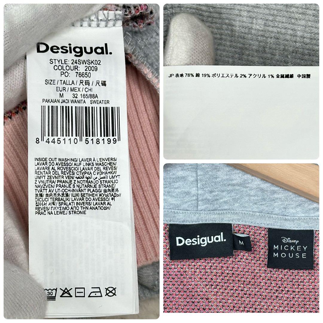 美品✨デシグアル×ミッキー 背面ジャカードニット パーカー オーバーサイズ 希少