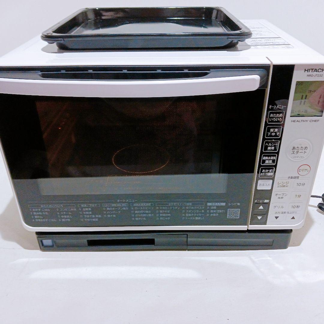 ◎☆日立HITACHI 加熱水蒸気オーブンレンジMRO-JT232 2022年製