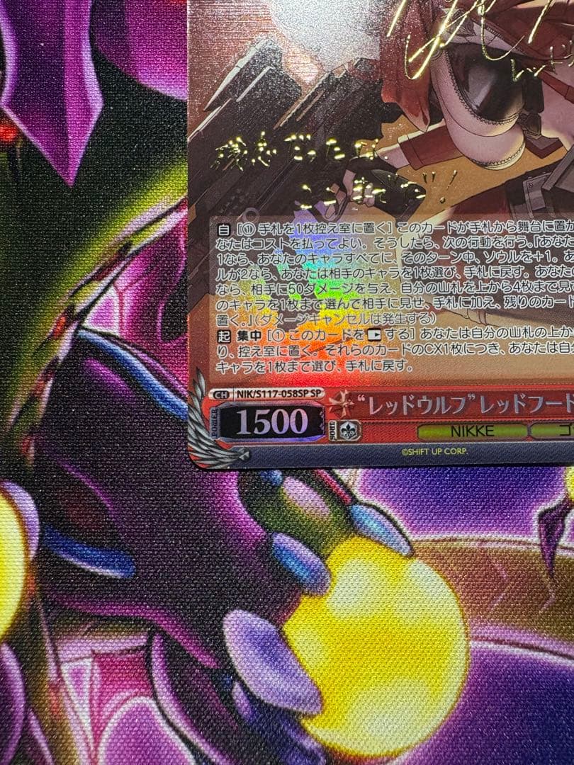 ヴァイス NIKKE レッドウルフ　レッドフード　サイン