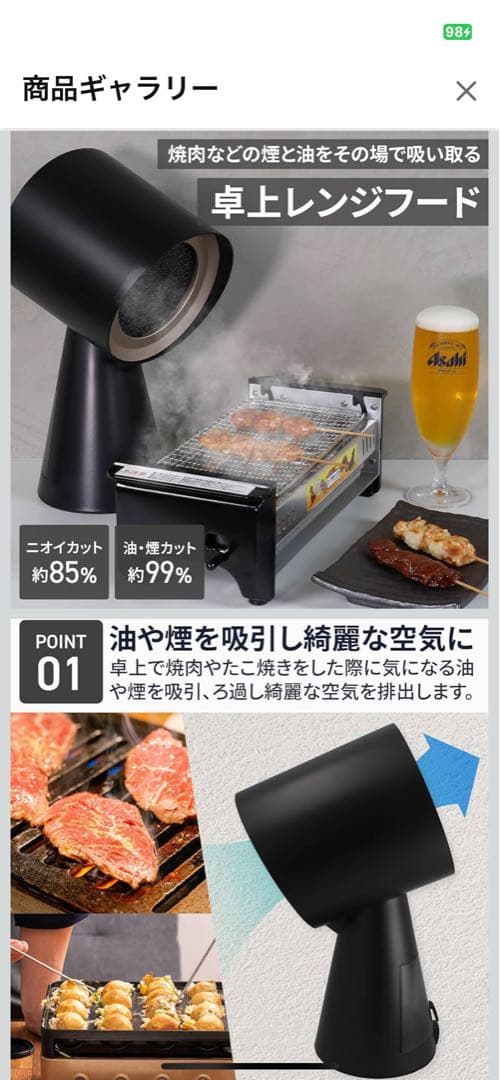 卓上レンジフード ブラック