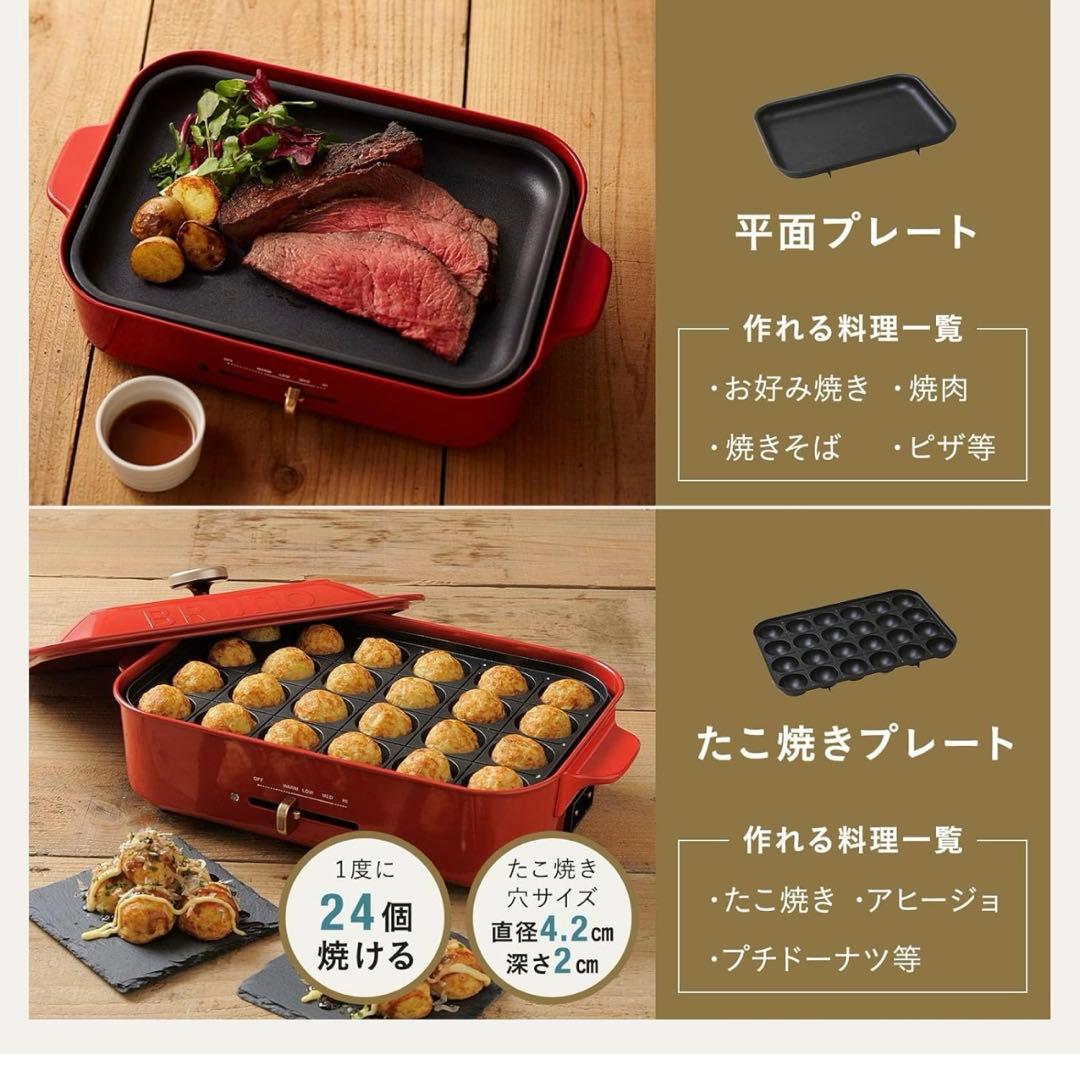 BRUNO ブルーノ コンパクトホットプレート 白 専用深鍋セット