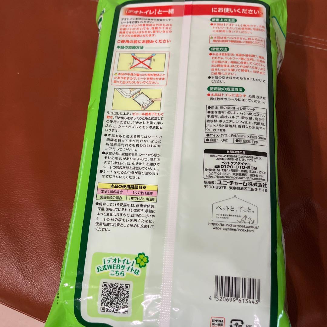 デオトイレ 消臭抗菌シート 10枚入り×25袋　合計250枚