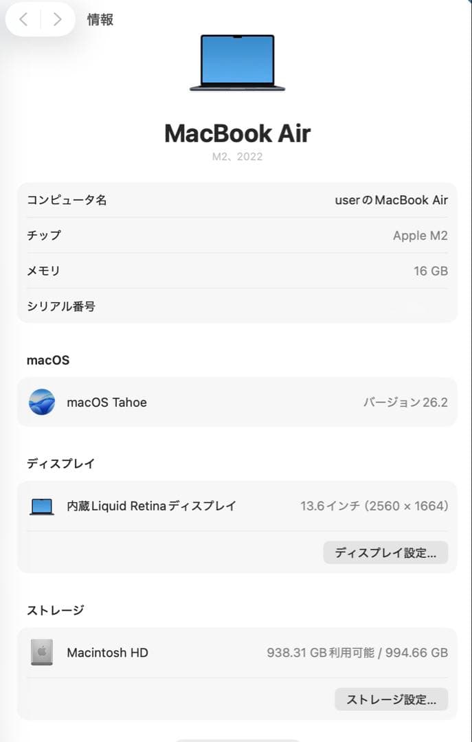 訳あり高性能❗️MacBook Air 2022 M2チップ　16GB&1TB