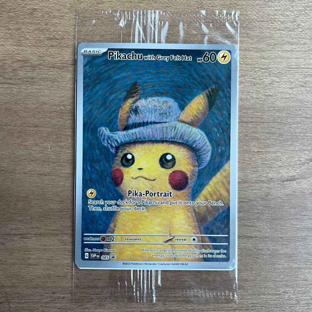 【24時間以内発送】ゴッホピカチュウ